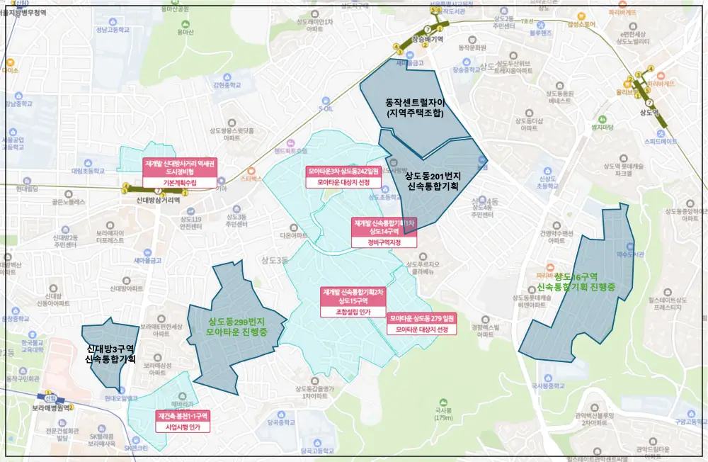 상도동 재개발 구역인 신속통합기획, 모아타운, 지역주택조합의 구역계가 표시된 지도