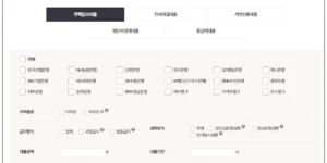 주택담보대출 이자 비교를 위한 전국은행연합회 소비자포럼 홈페이지 화면