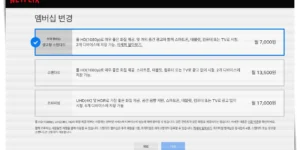 생활비 절약 꿀팁 중의 하나인 요금제 변경의 예시인 넷플릭스 멤버십 요금제 종료