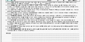 부동산 계약서 작성 시에 필요한 부동산매매계약서 양식